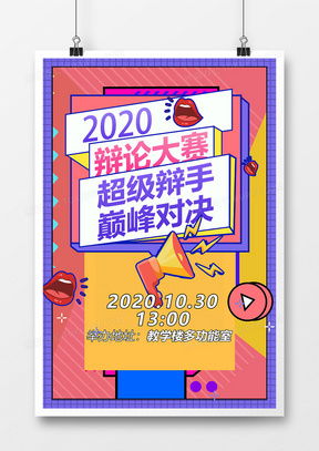 孟菲斯设计之美 重塑广告视觉张力