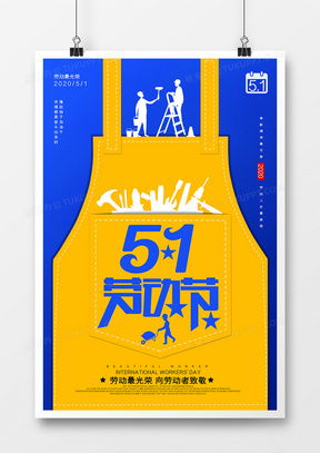 劳动之美 精品劳动广告设计的力量